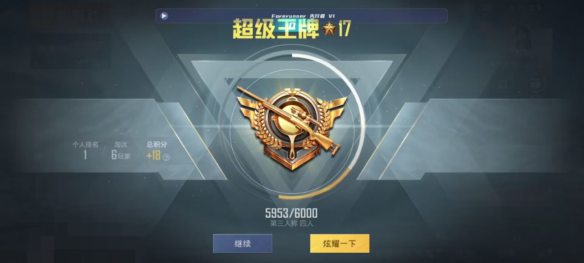 和平精英鸡腿辅助自瞄 - ��������������غ�ƽ��Ӣ辅助预览图